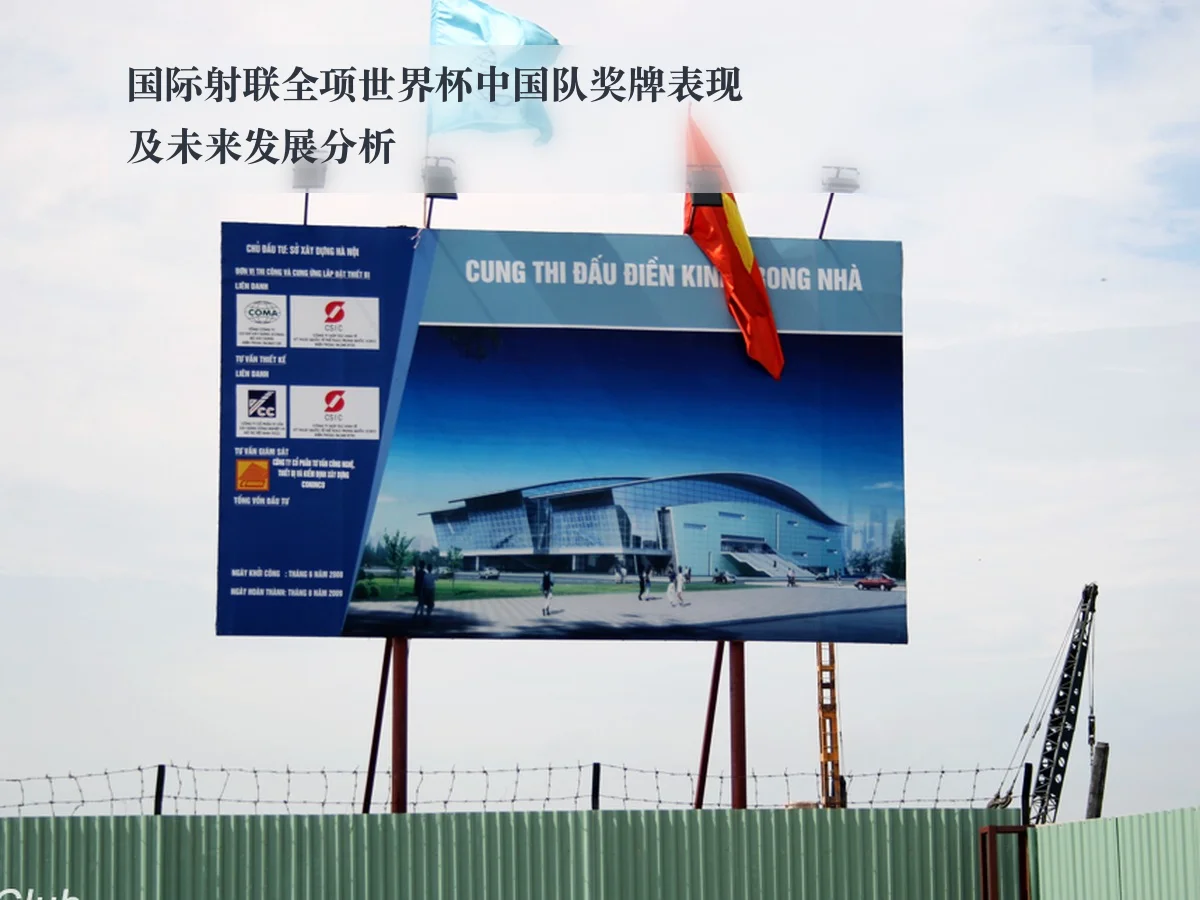国际射联全项世界杯中国队奖牌表现及未来发展分析